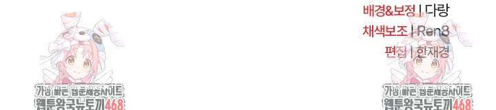 After Work Love Affairs Raw Chapter 103 Page 22