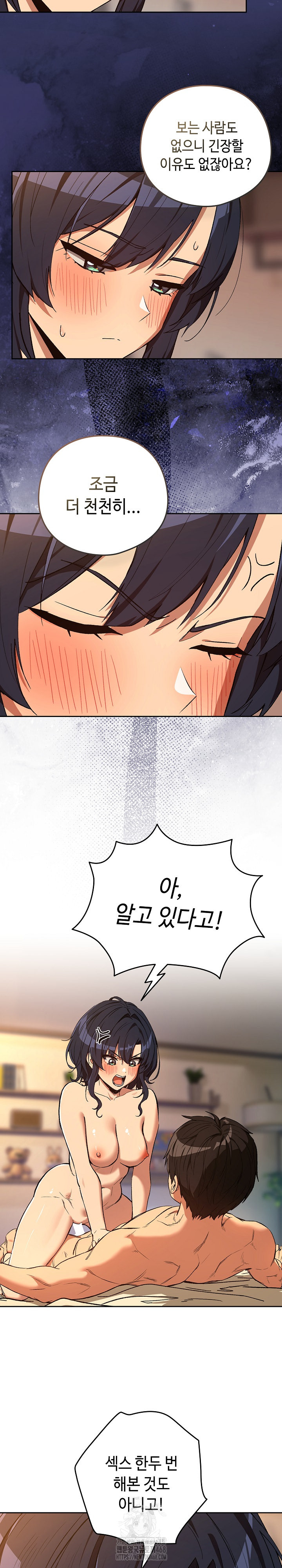 After Work Love Affairs Raw Chapter 103 Page 3