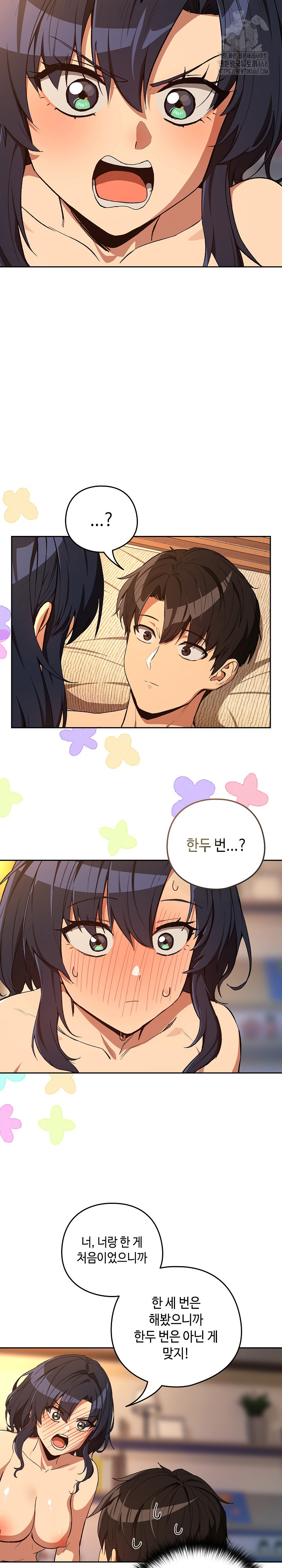 After Work Love Affairs Raw Chapter 103 Page 4