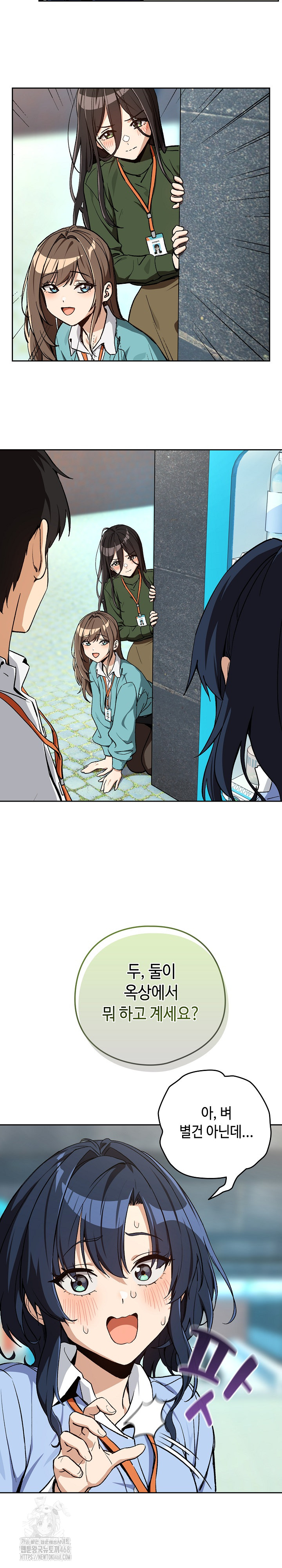 After Work Love Affairs Raw Chapter 104 Page 13