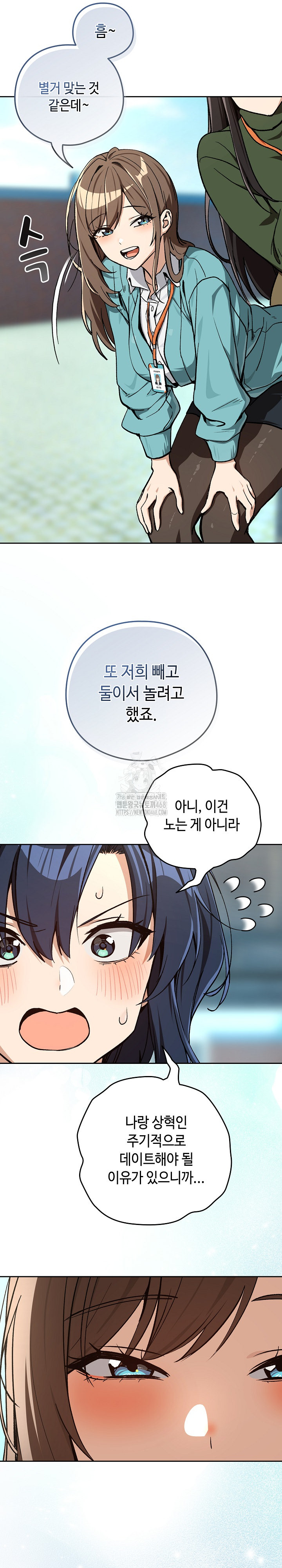 After Work Love Affairs Raw Chapter 104 Page 14