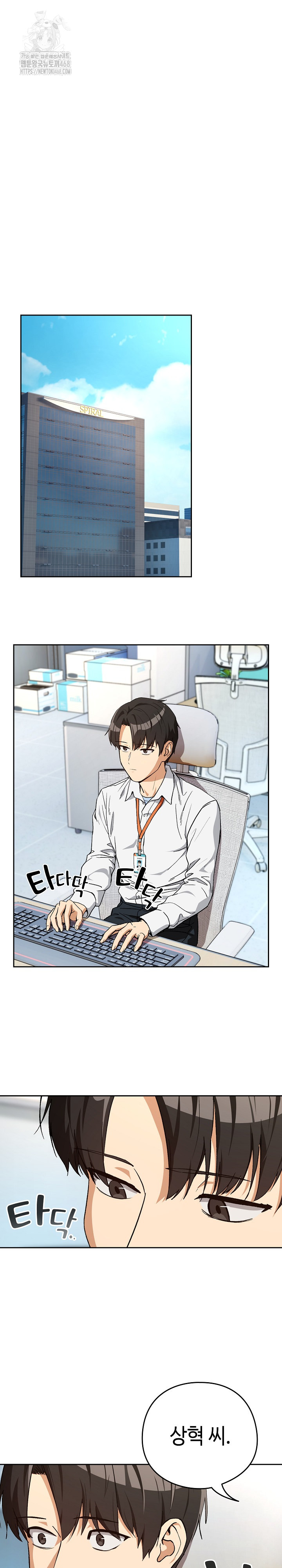 After Work Love Affairs Raw Chapter 104 Page 2