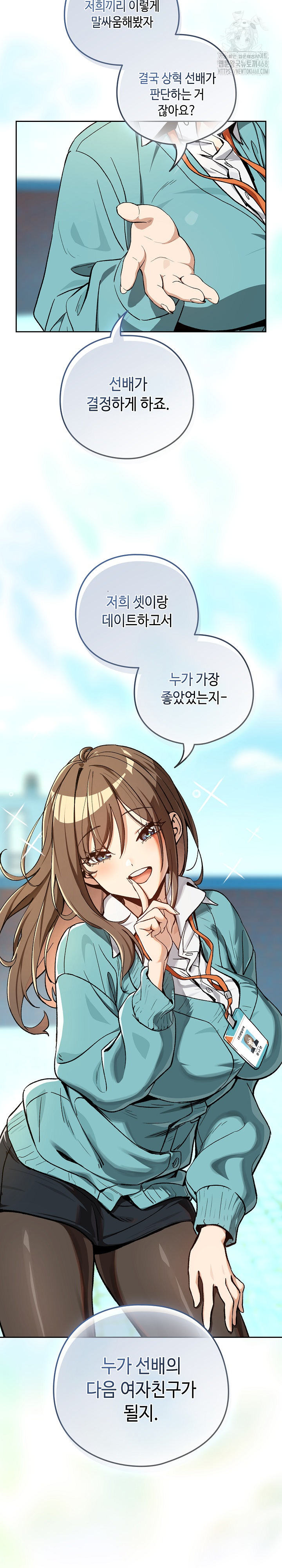 After Work Love Affairs Raw Chapter 104 Page 20