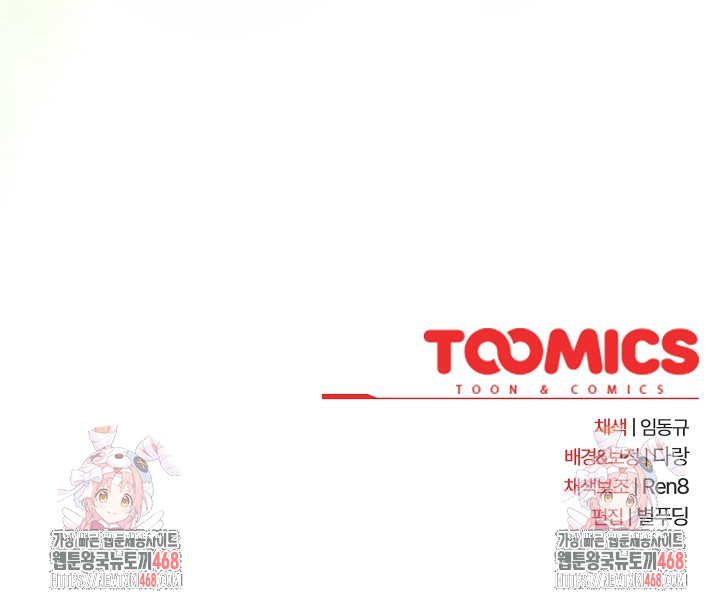 After Work Love Affairs Raw Chapter 104 Page 21