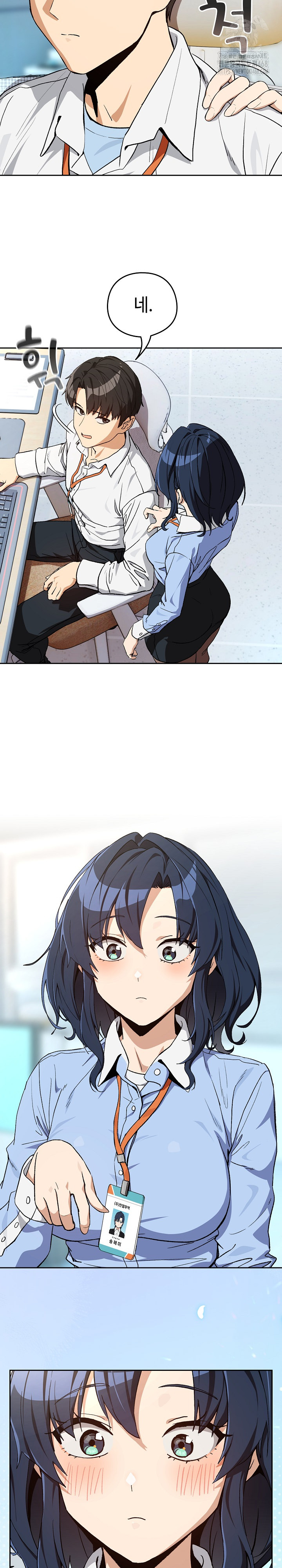 After Work Love Affairs Raw Chapter 104 Page 3