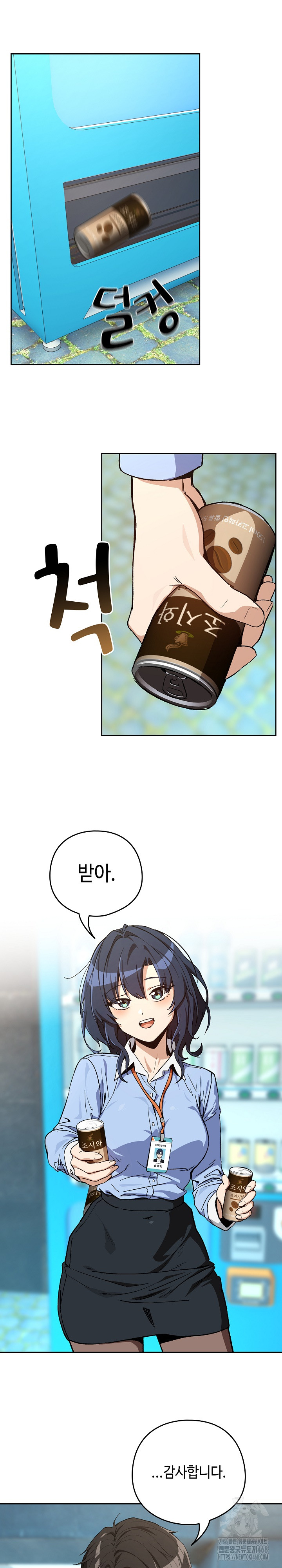 After Work Love Affairs Raw Chapter 104 Page 5