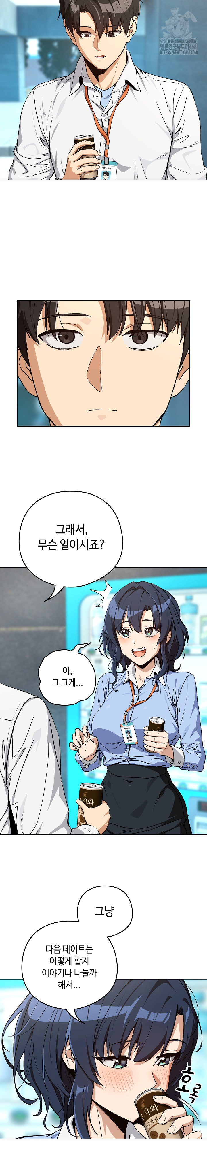 After Work Love Affairs Raw Chapter 104 Page 6