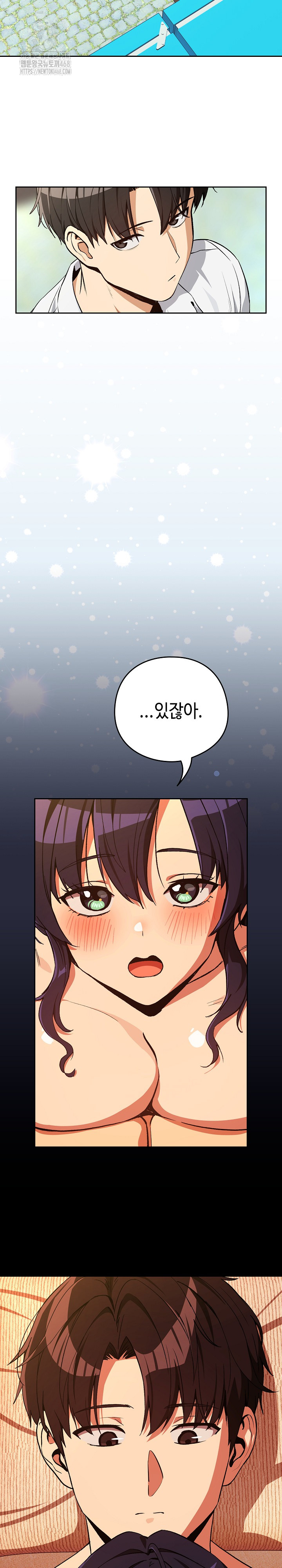 After Work Love Affairs Raw Chapter 104 Page 8