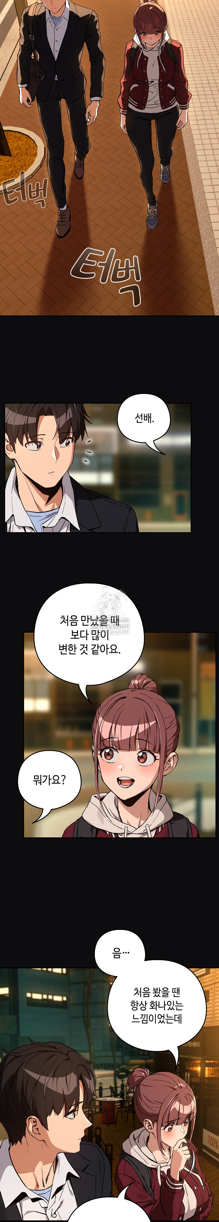 After Work Love Affairs Raw Chapter 105 Page 10