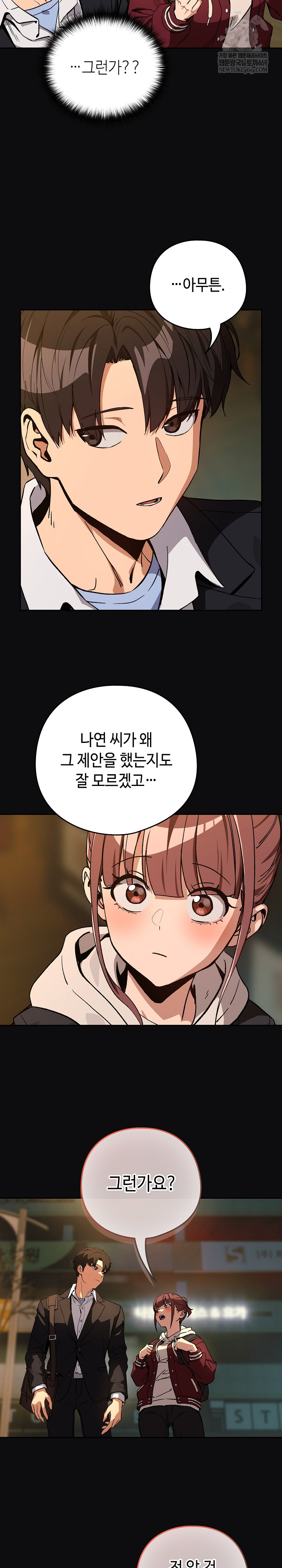 After Work Love Affairs Raw Chapter 105 Page 12