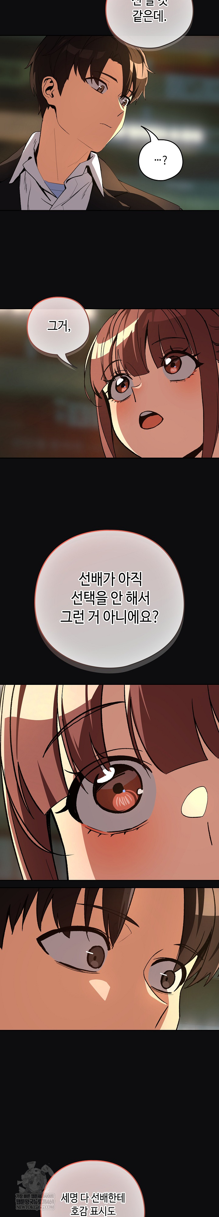 After Work Love Affairs Raw Chapter 105 Page 13