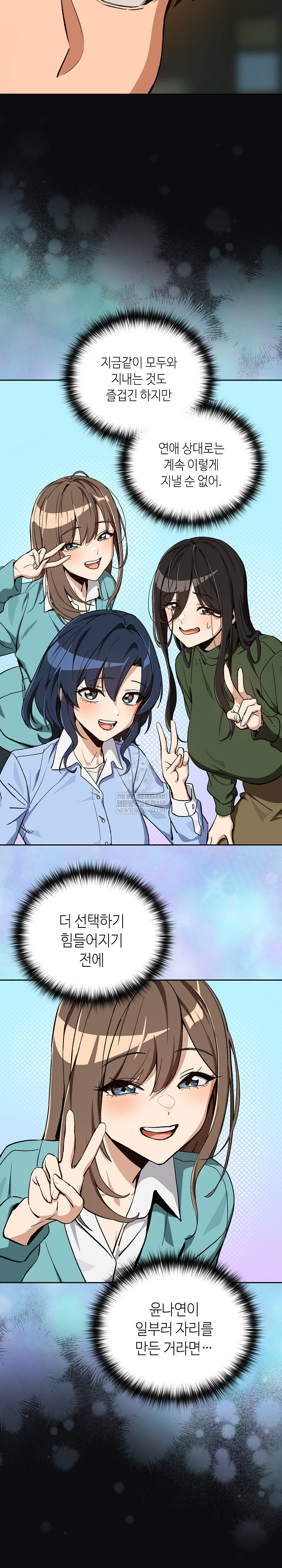 After Work Love Affairs Raw Chapter 105 Page 15