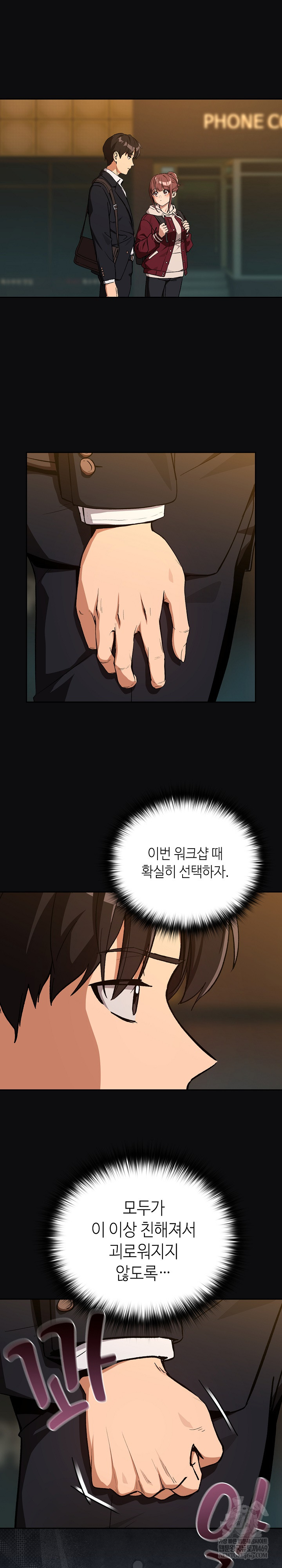 After Work Love Affairs Raw Chapter 105 Page 16