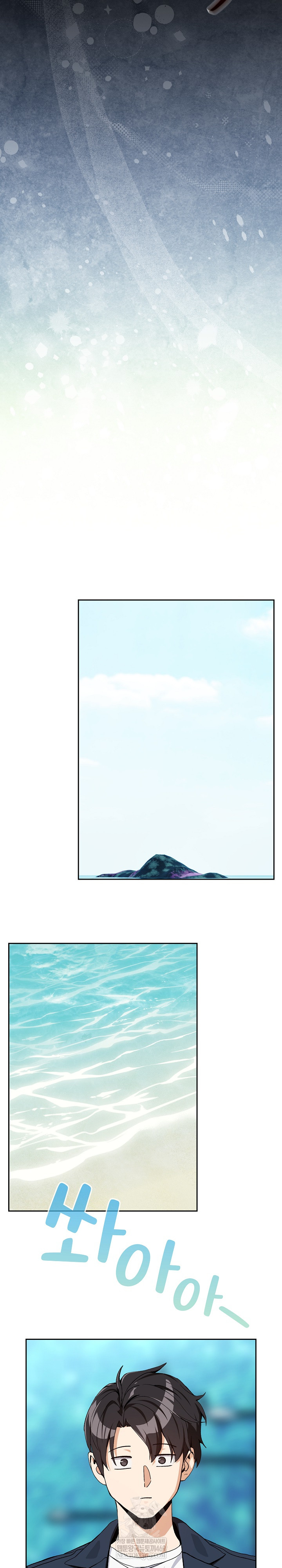 After Work Love Affairs Raw Chapter 105 Page 17