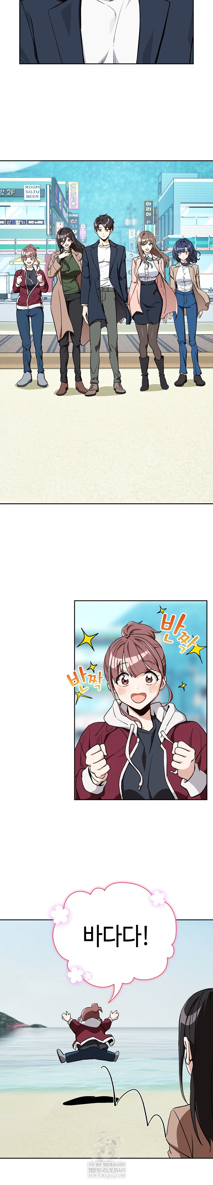 After Work Love Affairs Raw Chapter 105 Page 18