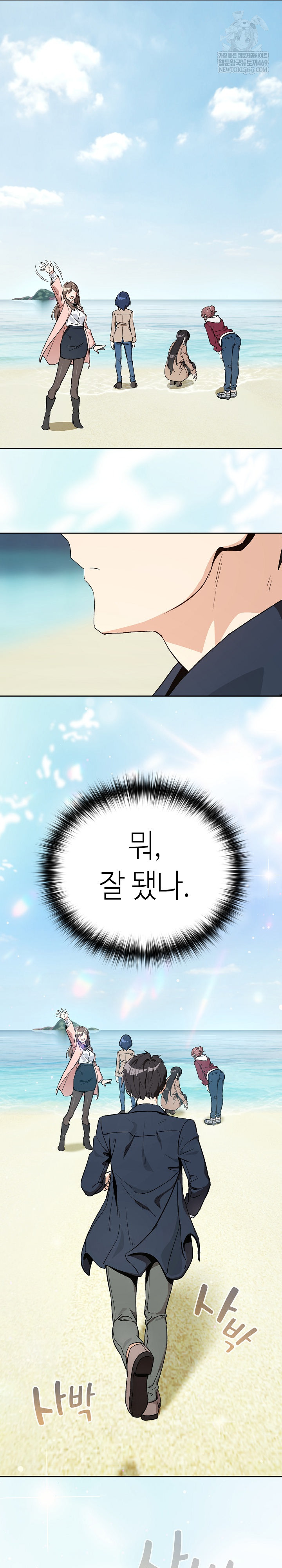 After Work Love Affairs Raw Chapter 105 Page 21