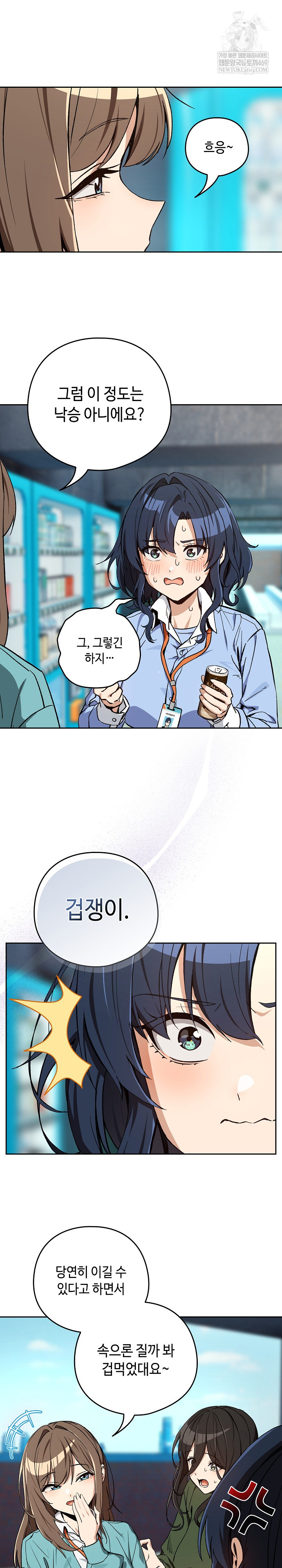 After Work Love Affairs Raw Chapter 105 Page 4