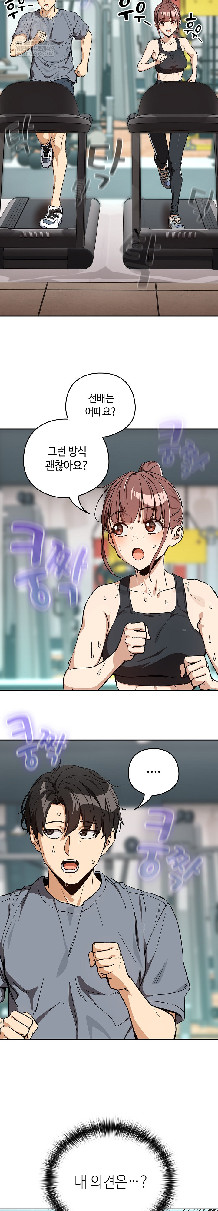 After Work Love Affairs Raw Chapter 105 Page 8