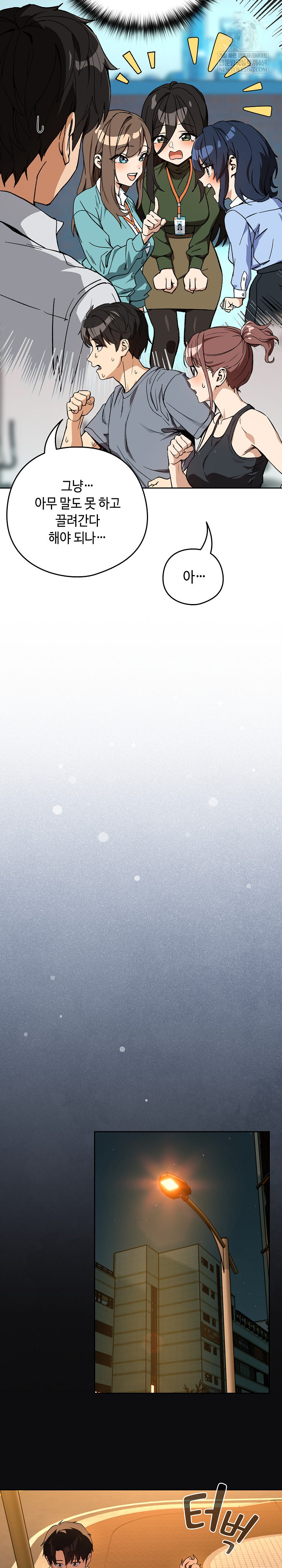 After Work Love Affairs Raw Chapter 105 Page 9