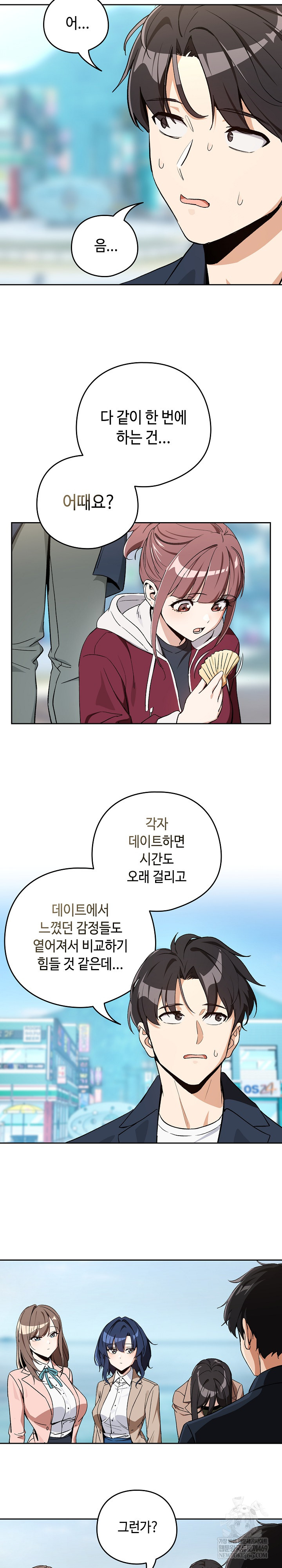 After Work Love Affairs Raw Chapter 106 Page 5