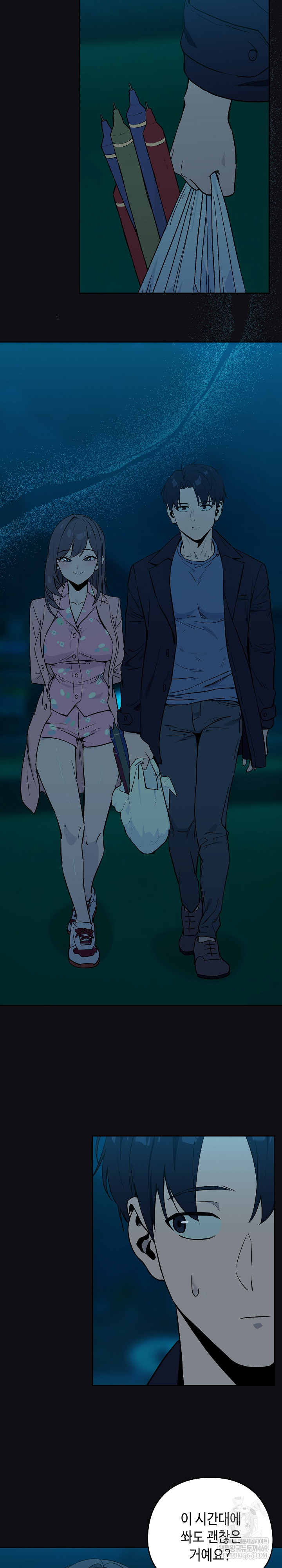 After Work Love Affairs Raw Chapter 107 Page 4