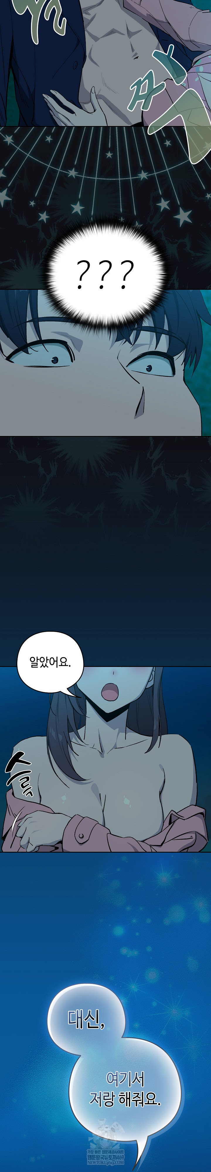 After Work Love Affairs Raw Chapter 108 Page 15