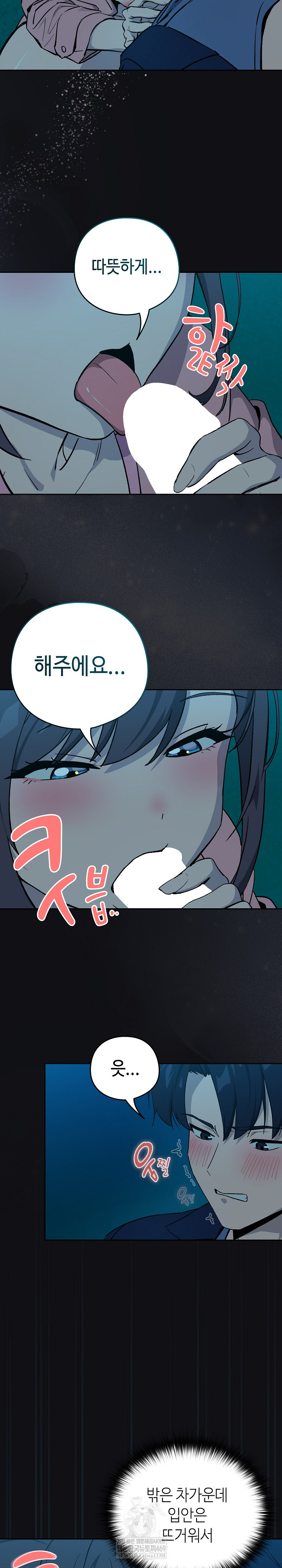 After Work Love Affairs Raw Chapter 108 Page 22