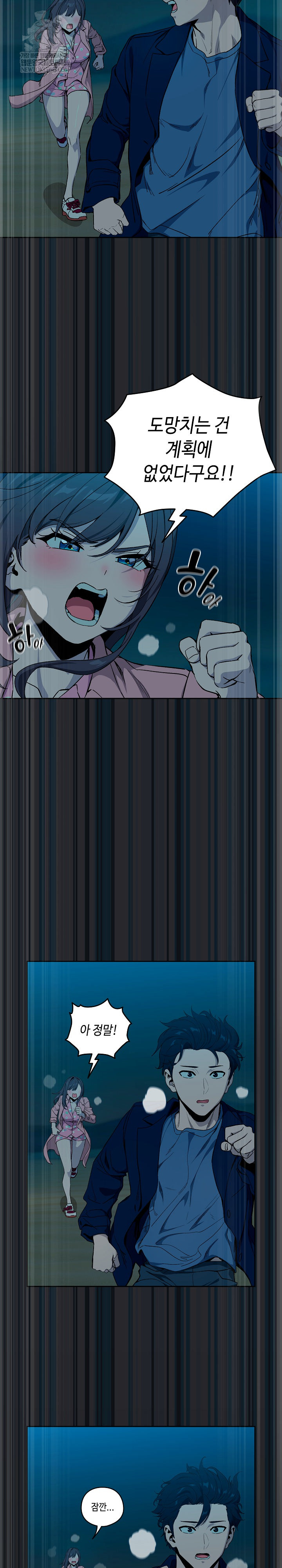 After Work Love Affairs Raw Chapter 108 Page 6