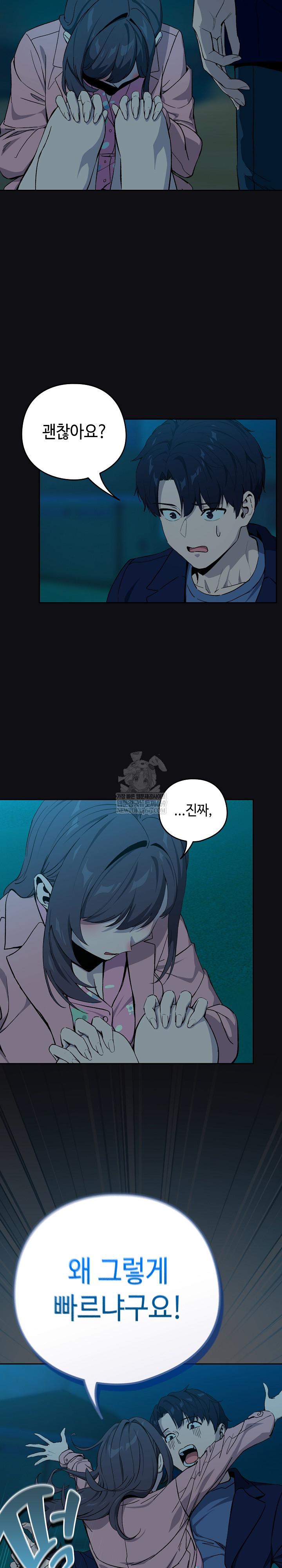 After Work Love Affairs Raw Chapter 108 Page 8