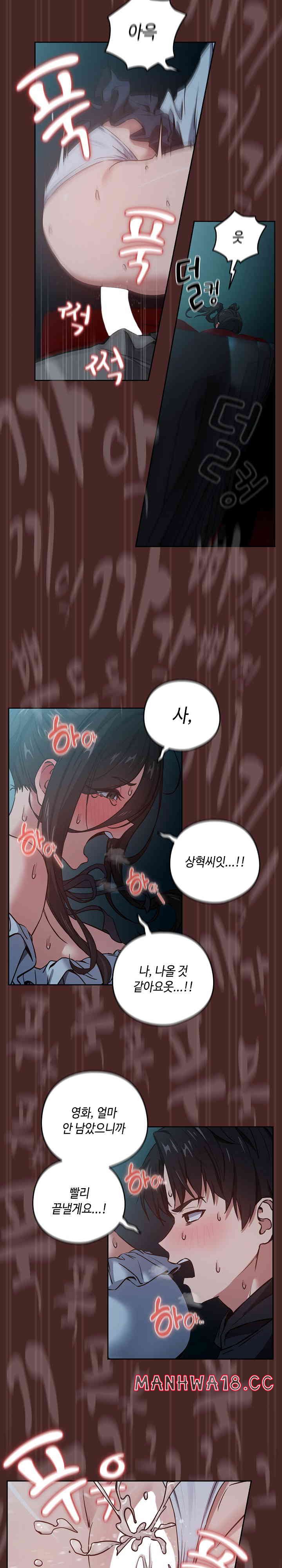 After Work Love Affairs Raw Chapter 37 Page 11