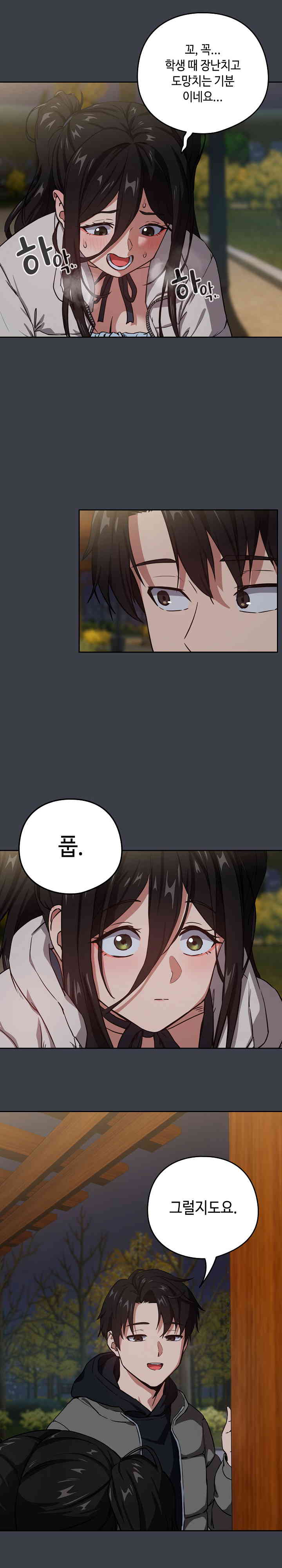 After Work Love Affairs Raw Chapter 37 Page 15