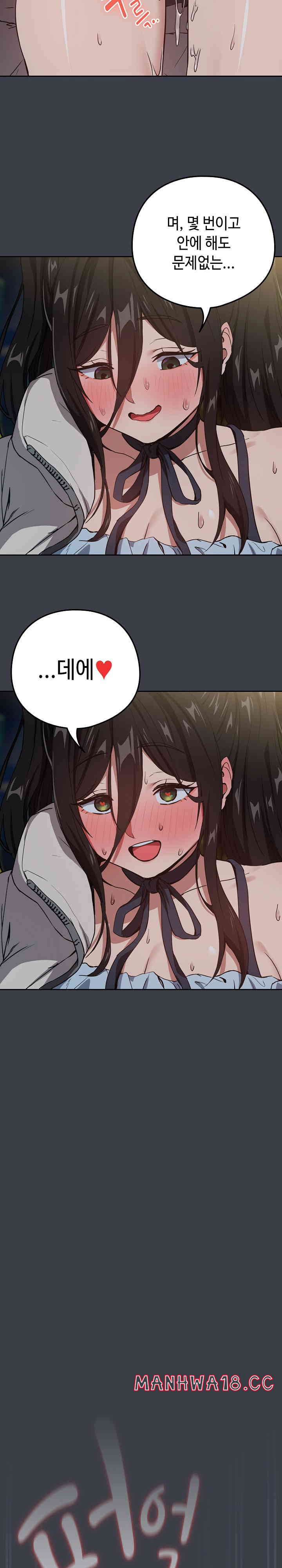 After Work Love Affairs Raw Chapter 37 Page 18