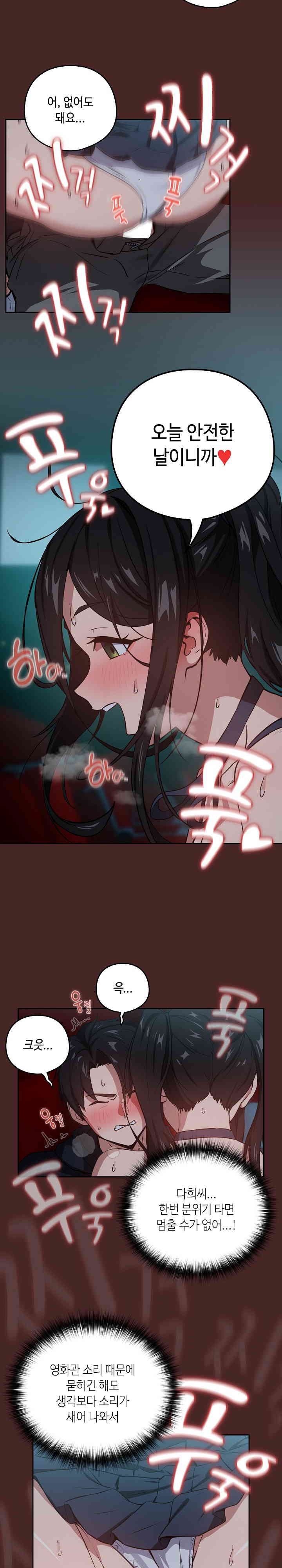 After Work Love Affairs Raw Chapter 37 Page 5