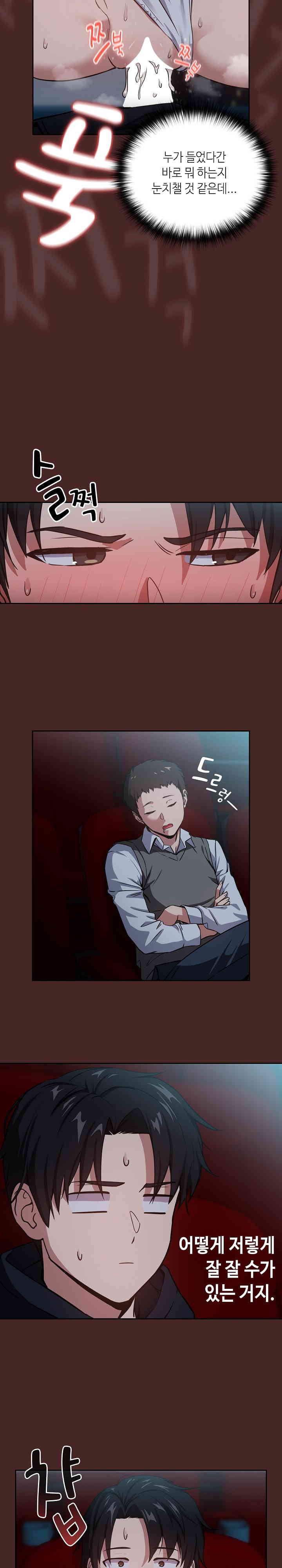 After Work Love Affairs Raw Chapter 37 Page 6