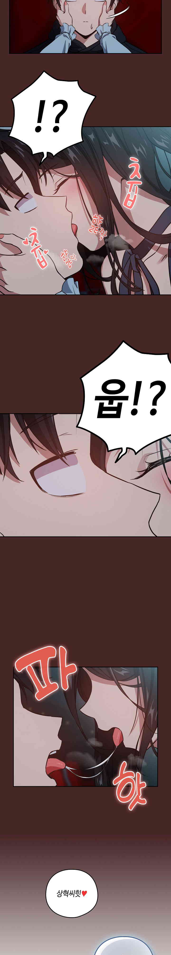After Work Love Affairs Raw Chapter 37 Page 7