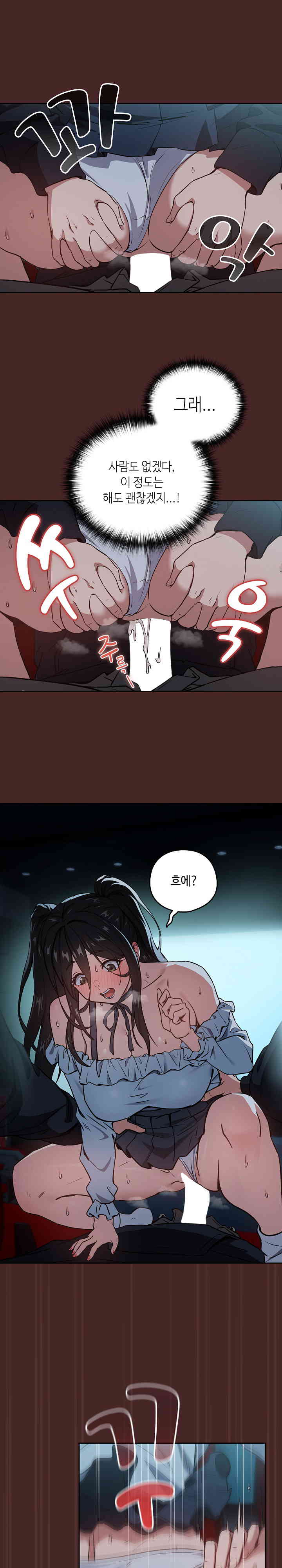 After Work Love Affairs Raw Chapter 37 Page 9
