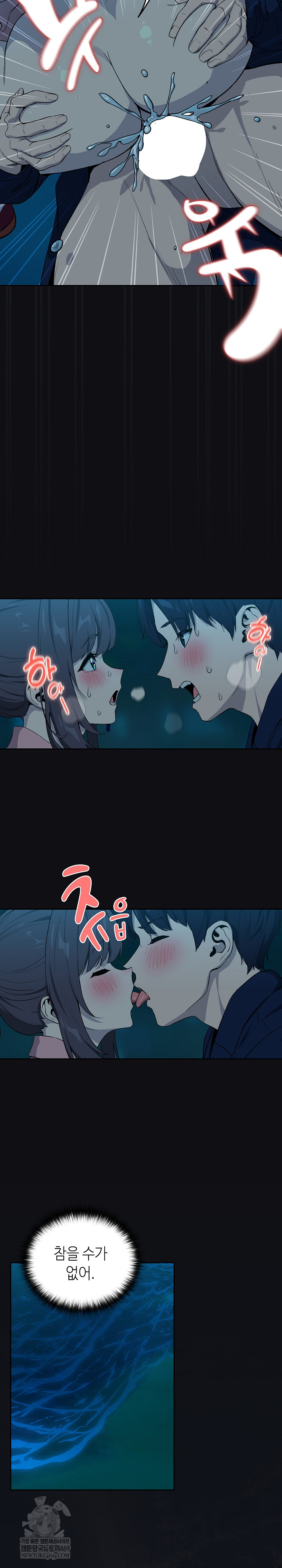 After Work Love Affairs Raw Chapter 109 Page 15