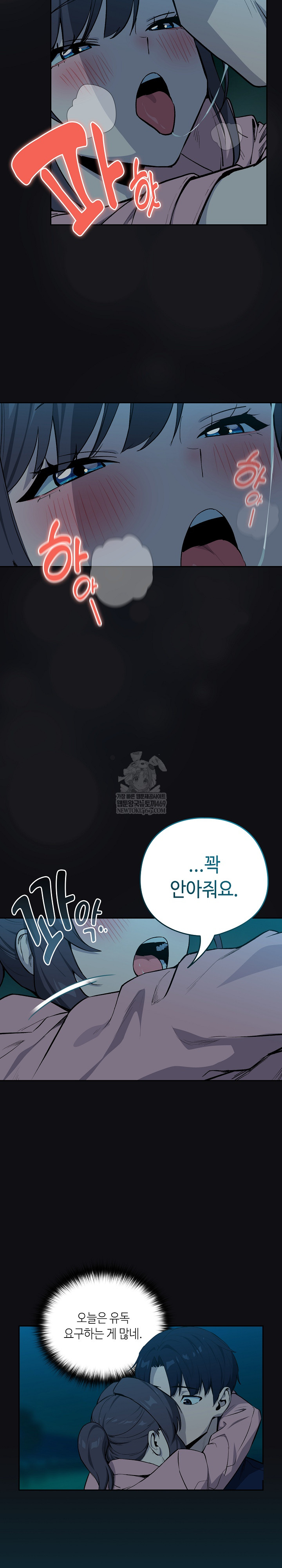 After Work Love Affairs Raw Chapter 109 Page 8