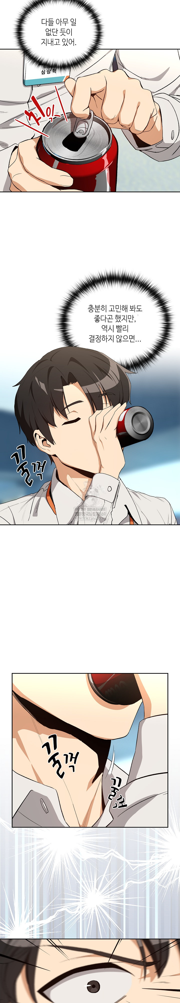 After Work Love Affairs Raw Chapter 110 Page 11