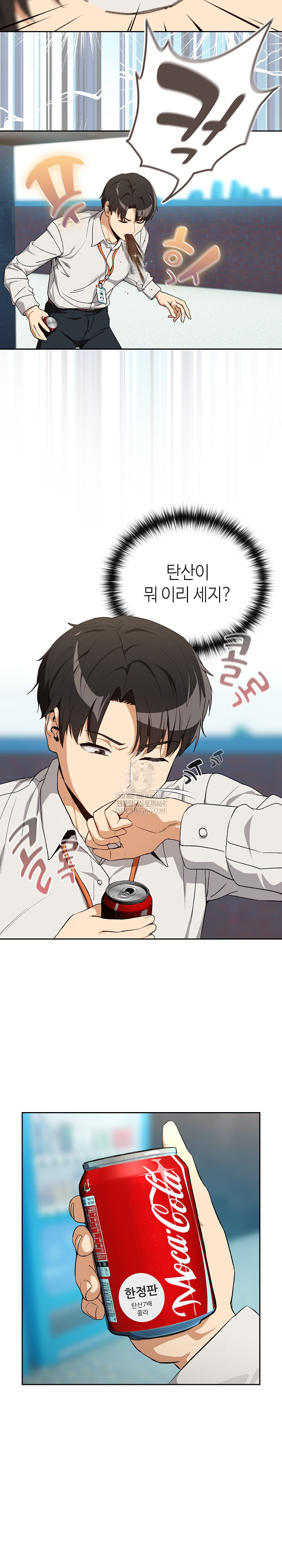 After Work Love Affairs Raw Chapter 110 Page 12