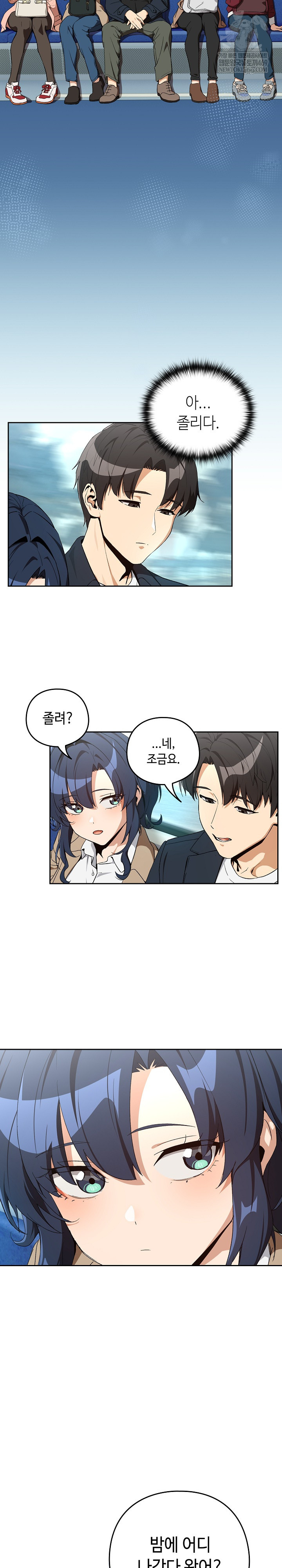 After Work Love Affairs Raw Chapter 110 Page 3