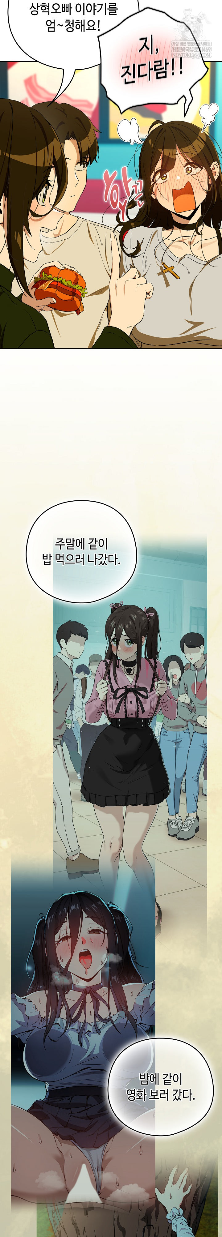 After Work Love Affairs Raw Chapter 111 Page 13