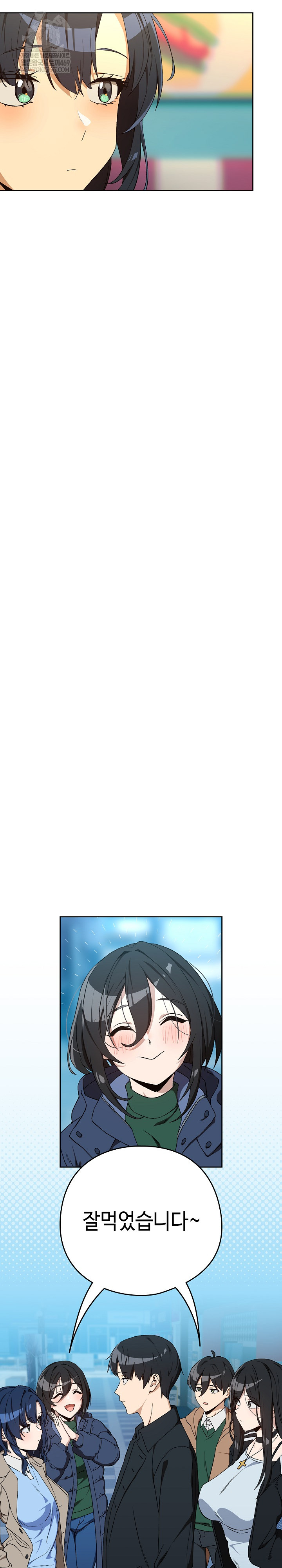 After Work Love Affairs Raw Chapter 111 Page 16