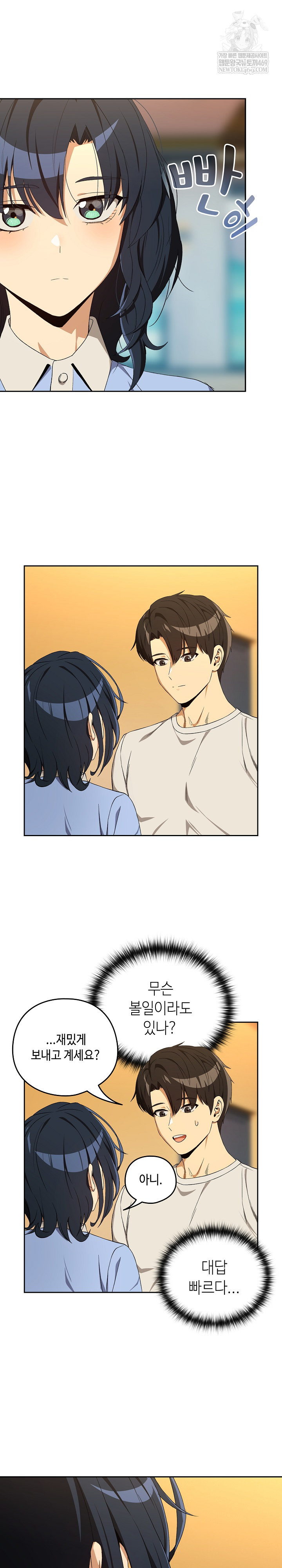 After Work Love Affairs Raw Chapter 111 Page 22