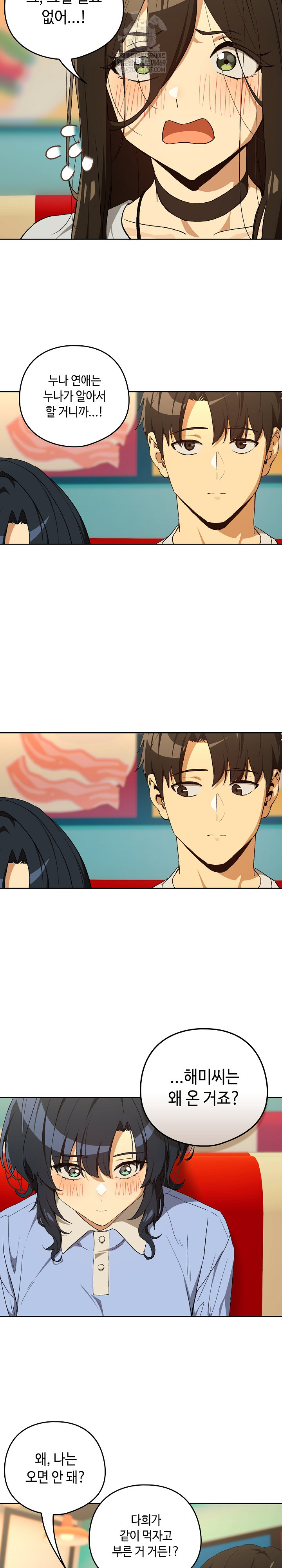 After Work Love Affairs Raw Chapter 111 Page 9