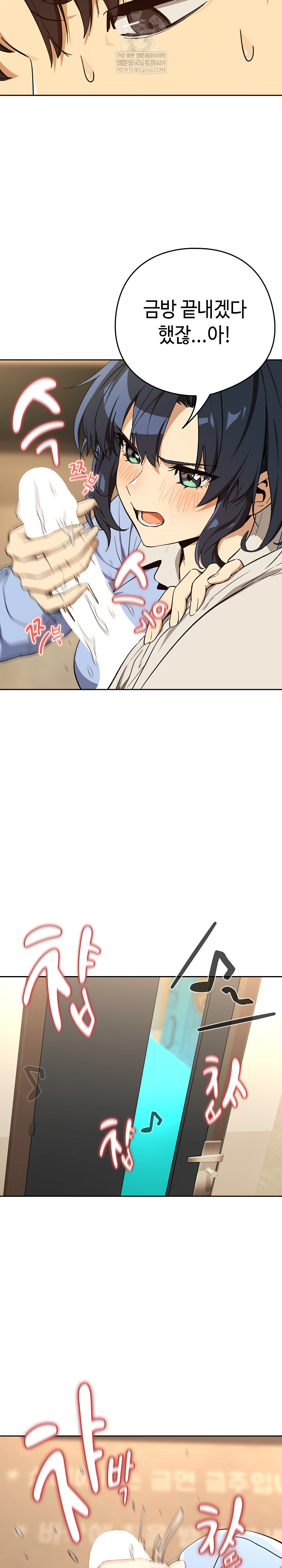 After Work Love Affairs Raw Chapter 112 Page 10