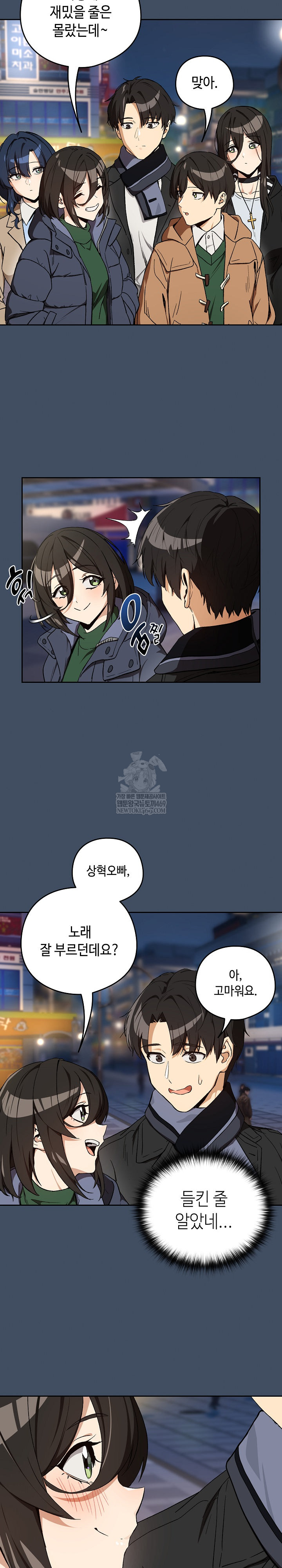 After Work Love Affairs Raw Chapter 112 Page 15