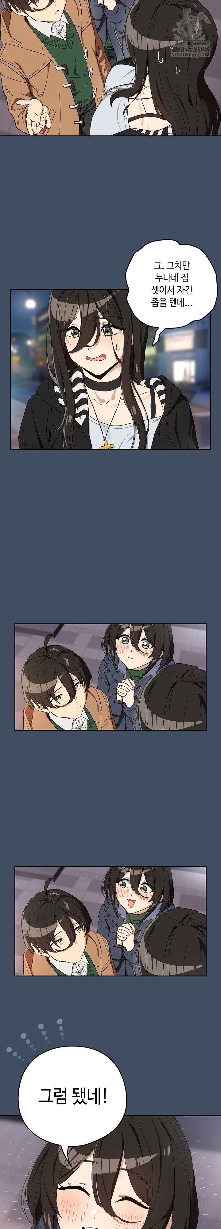 After Work Love Affairs Raw Chapter 112 Page 18