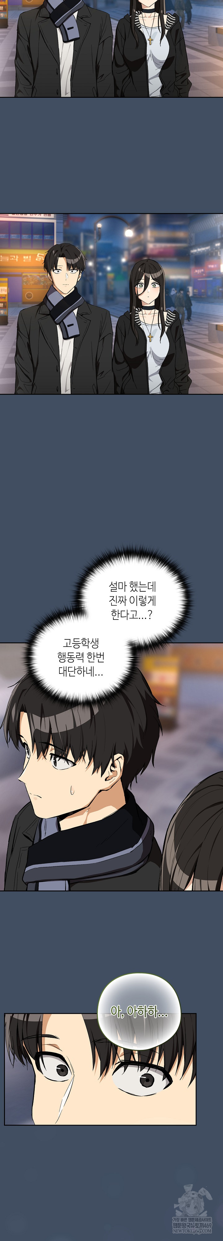 After Work Love Affairs Raw Chapter 112 Page 21