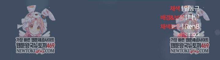 After Work Love Affairs Raw Chapter 112 Page 23